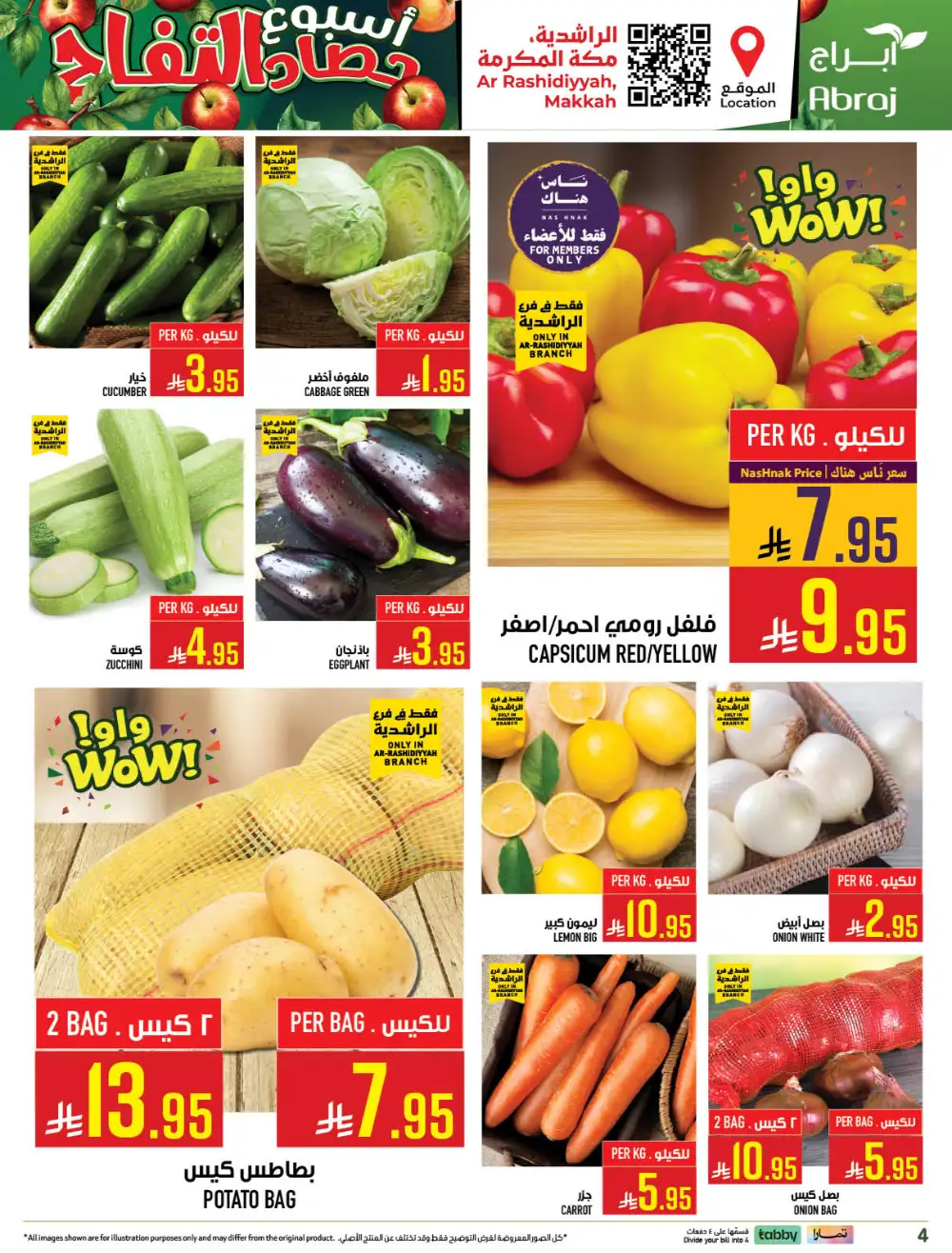 Abraj Rashidiyyah Apple Harvest Deals | Ends Tuesday
